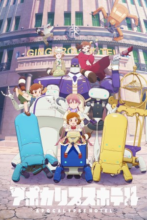 Khách Sạn Tận Thế