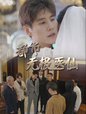 Thần Y Thành Thị