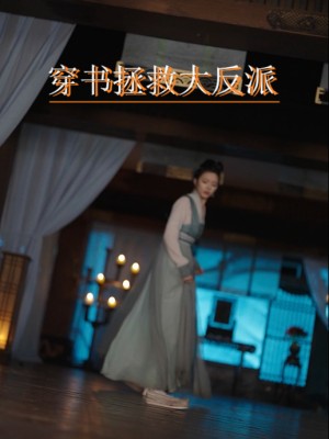 Xuyên Không Cứu Đại Phản Diện